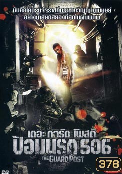 THE GUARD POST เดอะการ์ดโพสต์ ป้อมนรก 506