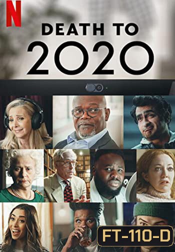 Death to 2020 ลาทีปี 2020