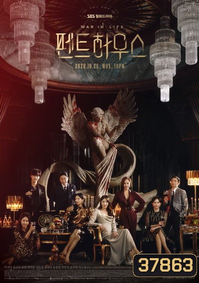 The Penthouse Season 1 เกมแค้นระฟ้า ซีซั่น 1 (EP 1-44 End)