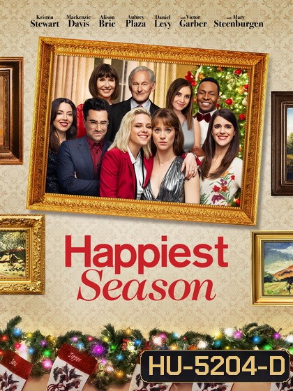 Happiest Season ไม่มีฤดูไหนไม่รักเธอ (2020)