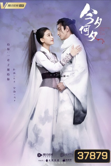 ภพรักภพพราก Twisted Fate of Love [EP.1-43 END]