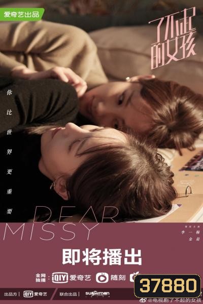แม่สาวพราวเสน่ห์ Dear Missy [EP.1-36 END]