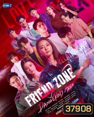 Friend Zone 2 Dangerous Area (Ep.1-16End)