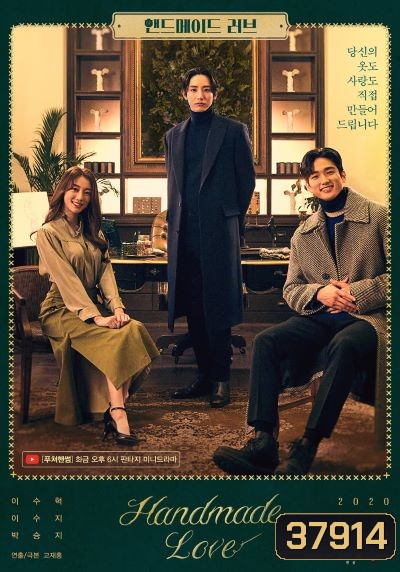 Handmade Love ( EP1-8 END )