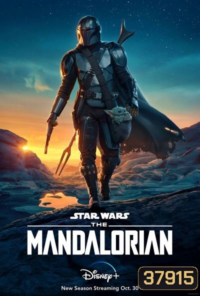 The Mandalorian Season 2 [ ตอน 1-8 จบ! ]