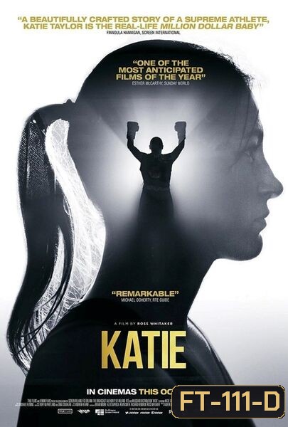 Katie (2018)