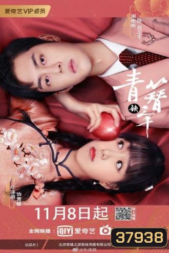 Love In The Kitchen (2020) รักเกิดที่ก้นครัว