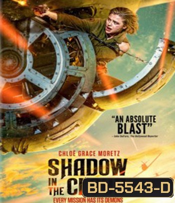 Shadow in the Cloud (2020) ประจัญบาน อสูรเวหา