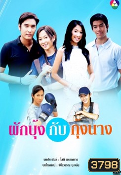 ผักบุ้งกับกุ้งนาง