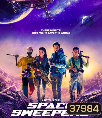 Space Sweepers (2021) ชนชั้นขยะปฏิวัติจักรวาล