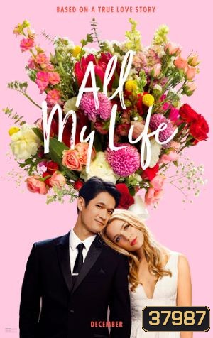 All My Life (2020)
