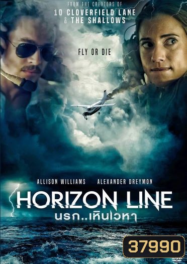 Horizon Line (2020) นรก..เหินเวหา [ บรรยายแปล ]