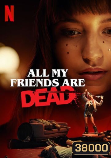 All My Friends Are Dead (2021) ปาร์ตี้สิ้นเพื่อน