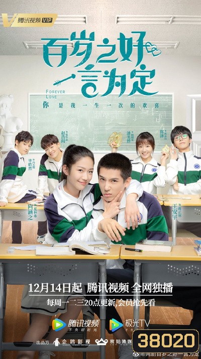 Forever Love บอกว่ารักแล้วไม่คืนคำ [EP.1-28 END]