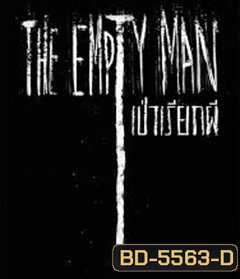 The Empty Man (2020) เป่าเรียกผี