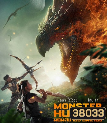 4K - Monster Hunter (2020) มอนสเตอร์ ฮันเตอร์ - แผ่นหนัง 4K UHD
