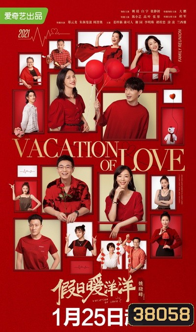 พักร้อนนี้มีรัก Vacation of Love [EP.1-35 END]