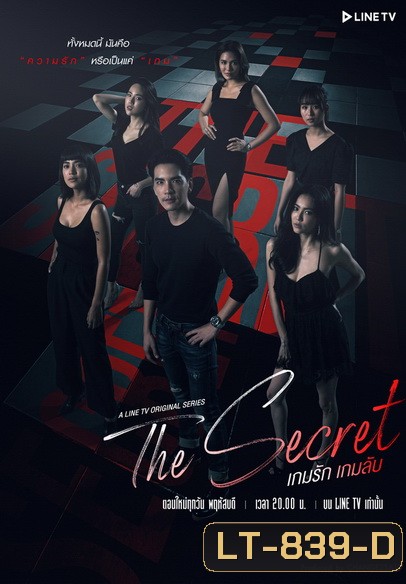 The Secret เกมรัก เกมลับ (EP.1-10จบ)