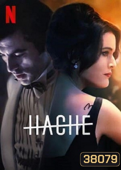 Hache Season 2 อำนาจเถื่อน