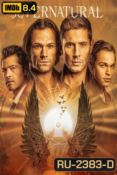 Supernatural Season 15 ล่าปริศนาเหนือโลก ปี 15 ( 20 ตอนจบ+ตอนพิเศษ )