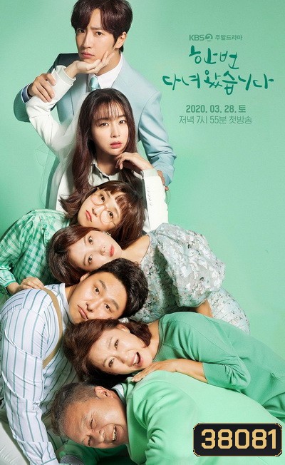 Once Again ชุลมุน...ครอบครัววุ่นรัก (Ep.1-50/End)