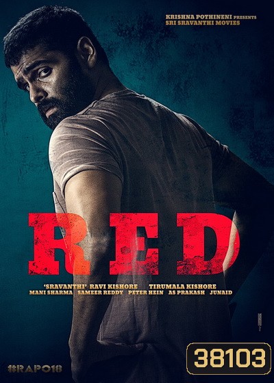 (อินเดีย) Red (2021)