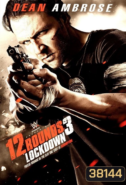 12 Rounds 3 ฝ่าวิกฤติ 12 รอบ Lockdown (2015)