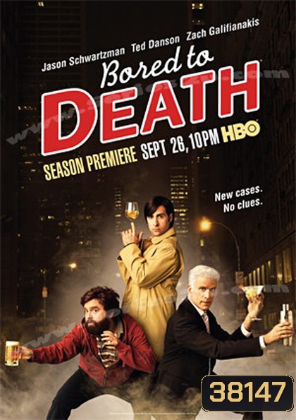 Bored To Death Season 1 ยอดสืบจ้างได้ไม่จำกัด ปี 1