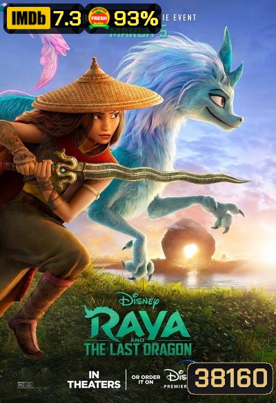 Raya and the Last Dragon 2021 รายากับมังกรตัวสุดท้าย