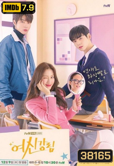 True Beauty ความลับของนางฟ้า 2020 ( EP.1-16END )