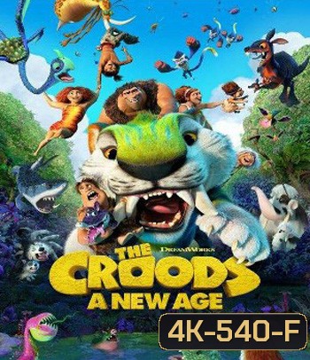 4K - The Croods A New Age (2020) เดอะ ครู้ดส์: ตะลุยโลกใบใหม่ - แผ่นหนัง 4K UHD