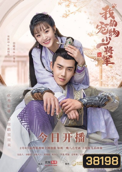 Be My Cat สัตว์เลี้ยงของข้าคือองค์ชายแมวเหมียว [EP.1-16 END]