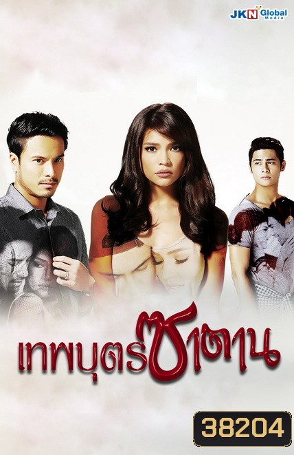 Cruel Lies เทพบุตรซาตาน ( 20 ตอนจบ ) ซีรี่ย์ฟิลิปปินส์