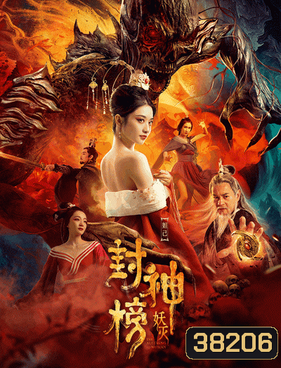 Alluring Woman (2020)