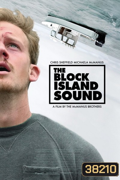The Block Island Sound (2020) เกาะคร่าชีวิต