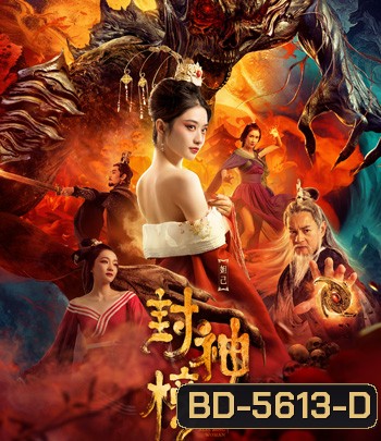 Alluring Woman (2020)