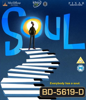 Soul (2020) อัศจรรย์วิญญาณอลเวง