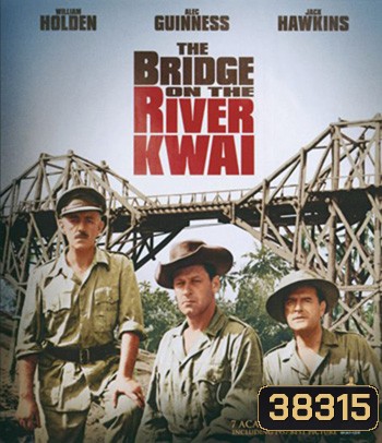 The Bridge On The River Kwai (1957) สะพานข้ามแม่น้ำแคว