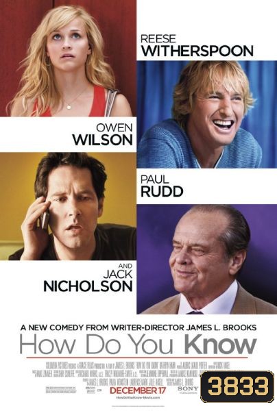 How Do You Know รักเรางานเข้าแล้ว