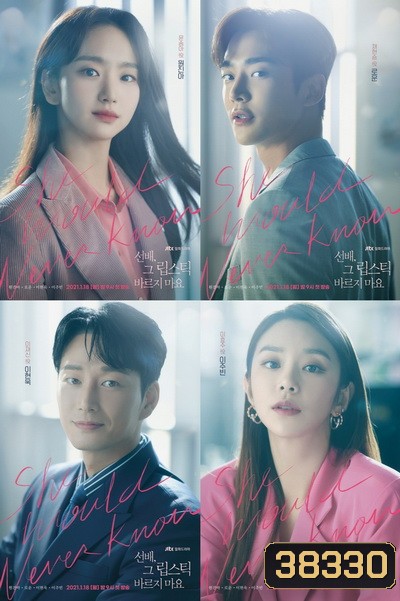 She Would Never Know (2021) 16 ตอนจบ