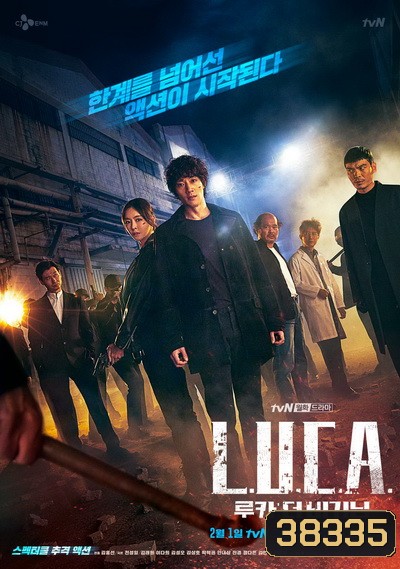 L.U.C.A.: The Beginning 2021 ( 12 ตอนจบ )