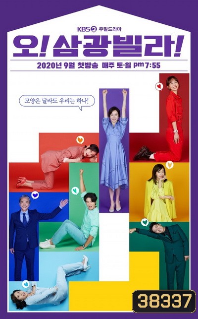 Homemade Love Story (2020) (100 ตอนจบ)