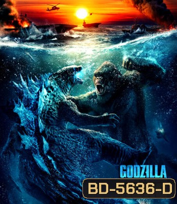 Godzilla vs. Kong (2021) ก็อดซิลล่า ปะทะ คอง