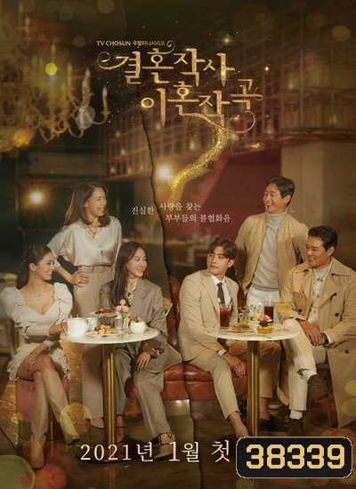 Love (ft. Marriage & Divorce) 2021 Marriage Lyrics and Divorce Music รัก แต่ง เลิก ( 16 ตอนจบ )