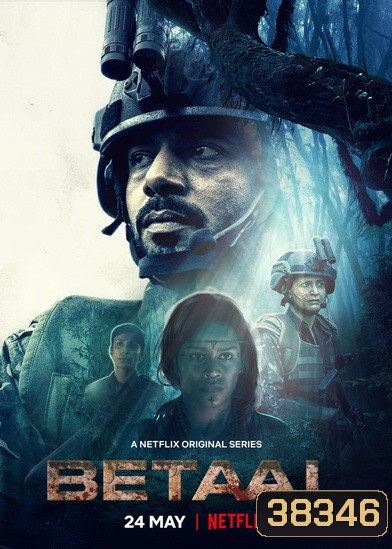 Betaal Season 1 2020 เวตาล ( Ep1-4 จบ )