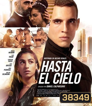 Sky High (2020) ชีวิตเฉียดฟ้า