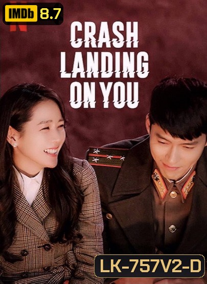 Crash Landing On You 2019 ปักหมุดรักฉุกเฉิน ( 16 ตอนจบ )