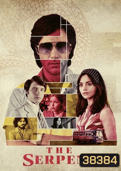 นักฆ่าอสรพิษ The Serpent season 1 ( 8 ตอนจบ )