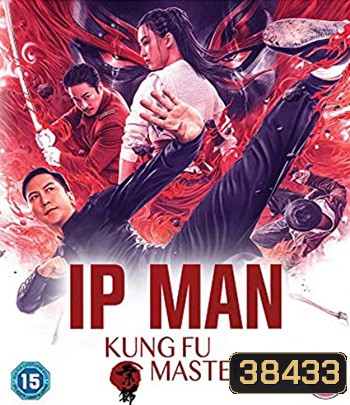 Ip Man: Kung Fu Master (2019)