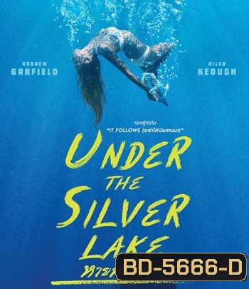 Under the Silver Lake (2018) หายนะหาย